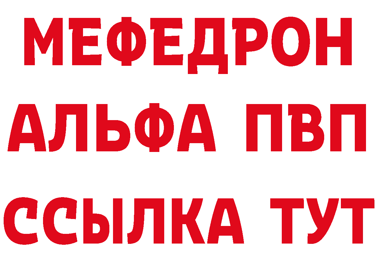 Альфа ПВП Соль рабочий сайт это OMG Куровское